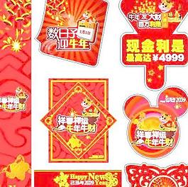 2009春節(jié)商場超市pop矢量素材