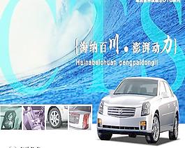 凱迪拉克汽車海報(bào)矢量素材