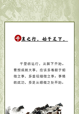 千里之行始于足下