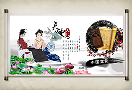 中國文化卷軸畫
