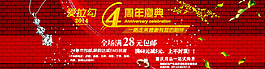 周年慶典滿就優(yōu)惠促銷中