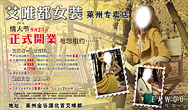 艾唯都