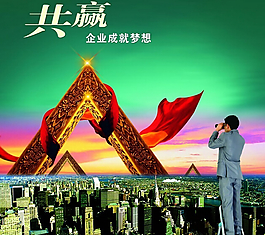 企業(yè)文化設(shè)計素材