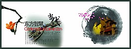 筆墨海報(bào)