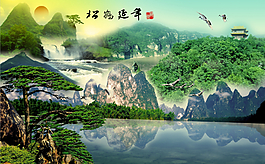 山水風景