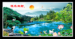 山水中堂畫