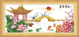 富贵祥和十字绣