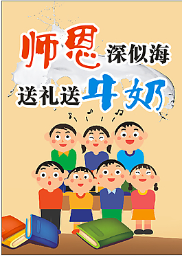 教師節(jié)
