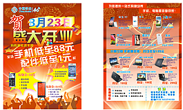 開業(yè)大吉