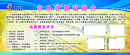 高速公路收費站簡介