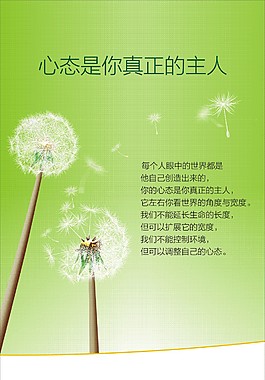 心態
