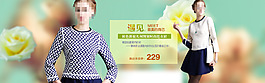 女裝海報(bào)