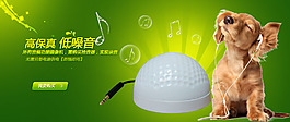 小狗聽音樂