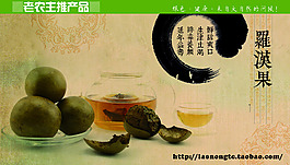 羅漢果效果圖