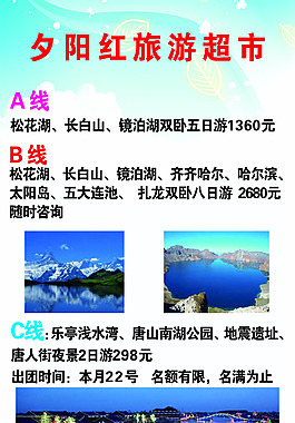 易拉寶