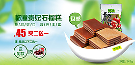 食品海報