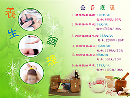 美容 泥疗