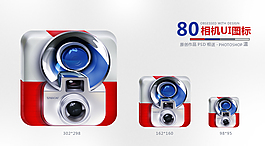 相機ui素材