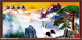 山水風景