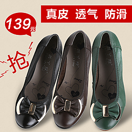 淘寶女鞋媽媽鞋直通車海報(bào)圖片ps下載
