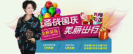 淘寶國慶海報
