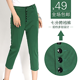 淘寶女褲直通車圖