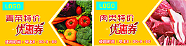 優(yōu)惠券