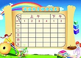 閱讀指導課課程表
