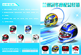 摩托車頭盔