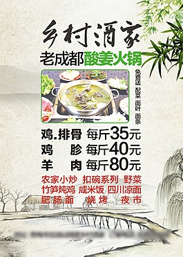 鄉(xiāng)村酒家