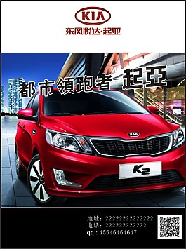 汽車廣告