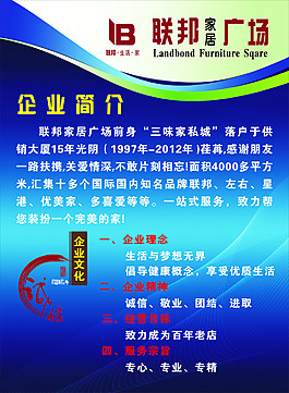 企業簡介