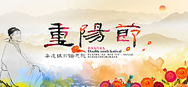 古典重陽(yáng)節(jié)