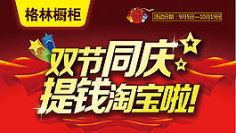 格林橱柜吊旗