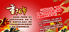重陽節(jié)淘寶模版