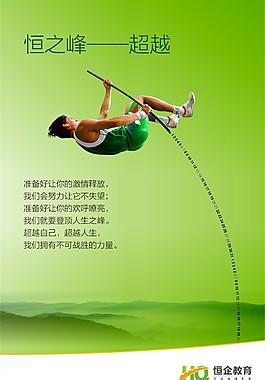 超越