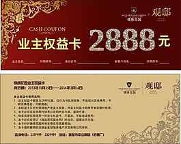 維權(quán)卡