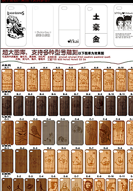 手機殼廣告