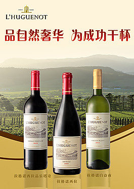 完美葡萄酒