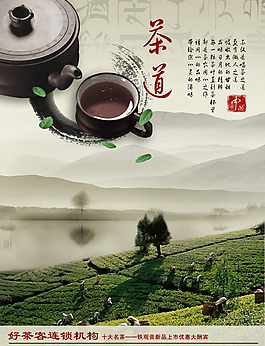 茶葉報紙廣告