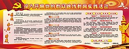 深入开展群众路线教育实践活动