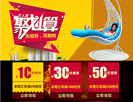 聚劃算