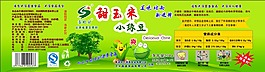 甜玉米包装素材