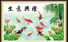 生意興隆
