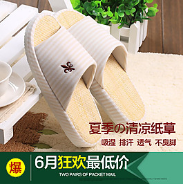 直通車圖片鞋子