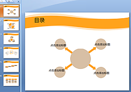 温馨家居模板下载