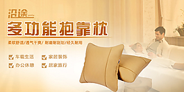 无线端多功能抱枕