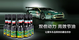手機端燃油添加海報