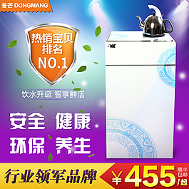 電器主圖設(shè)計 茶吧機主圖設(shè)計高端主圖設(shè)計