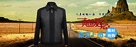 淘寶男裝海報(bào)